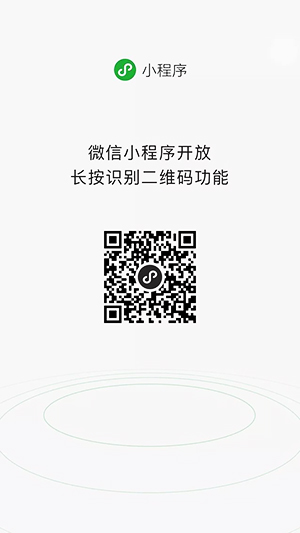 你的小程序准备好了么？微信小程序涨粉.jpg